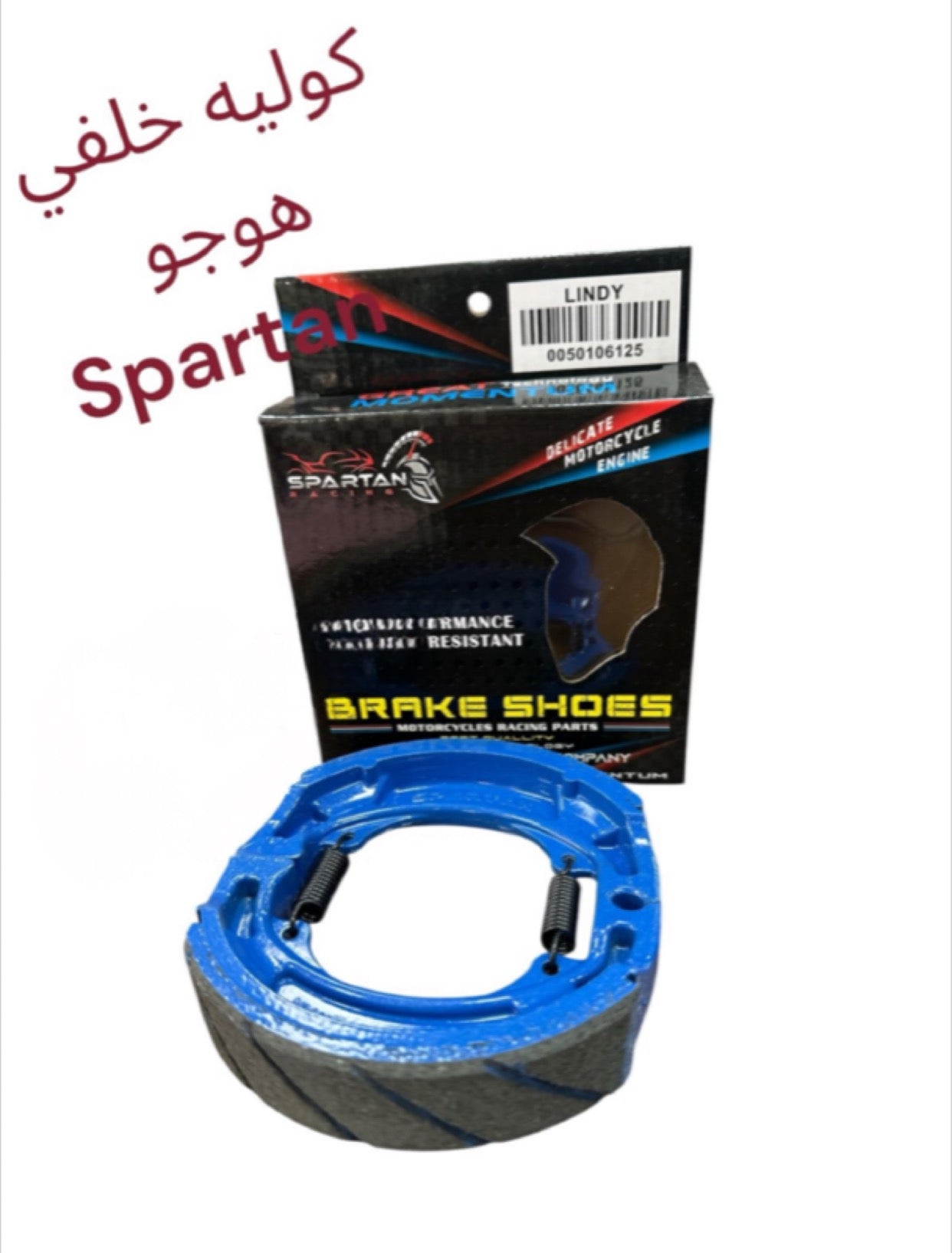 COLIER KHALFE HAWJO SPARTEN-كوليي هاوجو خلفي سبارتن