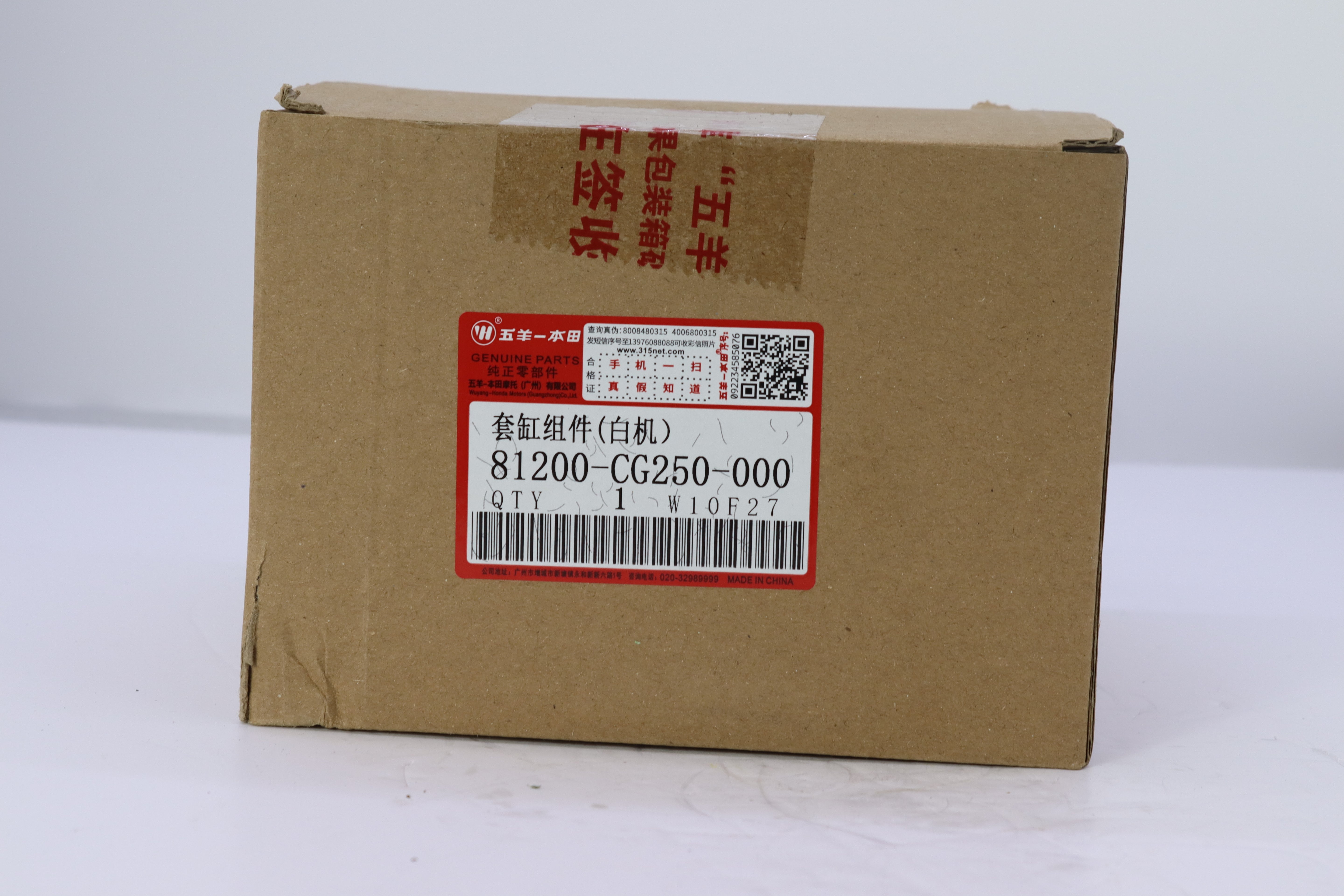 CYLINDER MOTEUR CROSS 250- CJ250- سيلندر موتير كروس ٢٥٠ - س ج ٢٥٠