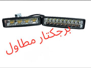 PROJECTEUR MTAWAL-بروجكتور مطاول