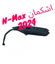 ECHAPEMENT NMAX 2024-إشكمان نماكس ٢٠٢٤