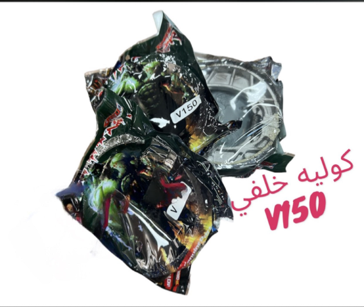 COLIER V150 KHALFE GAME OVER-كولييه V150 خلفي غيم اوفير