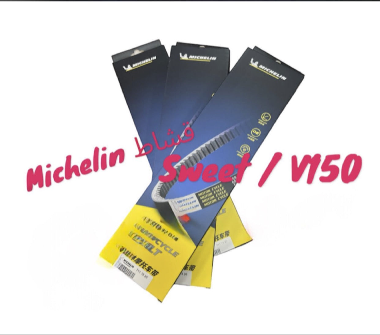 2CHAT MICHELIN SWEET-قشاط مشلين سويت