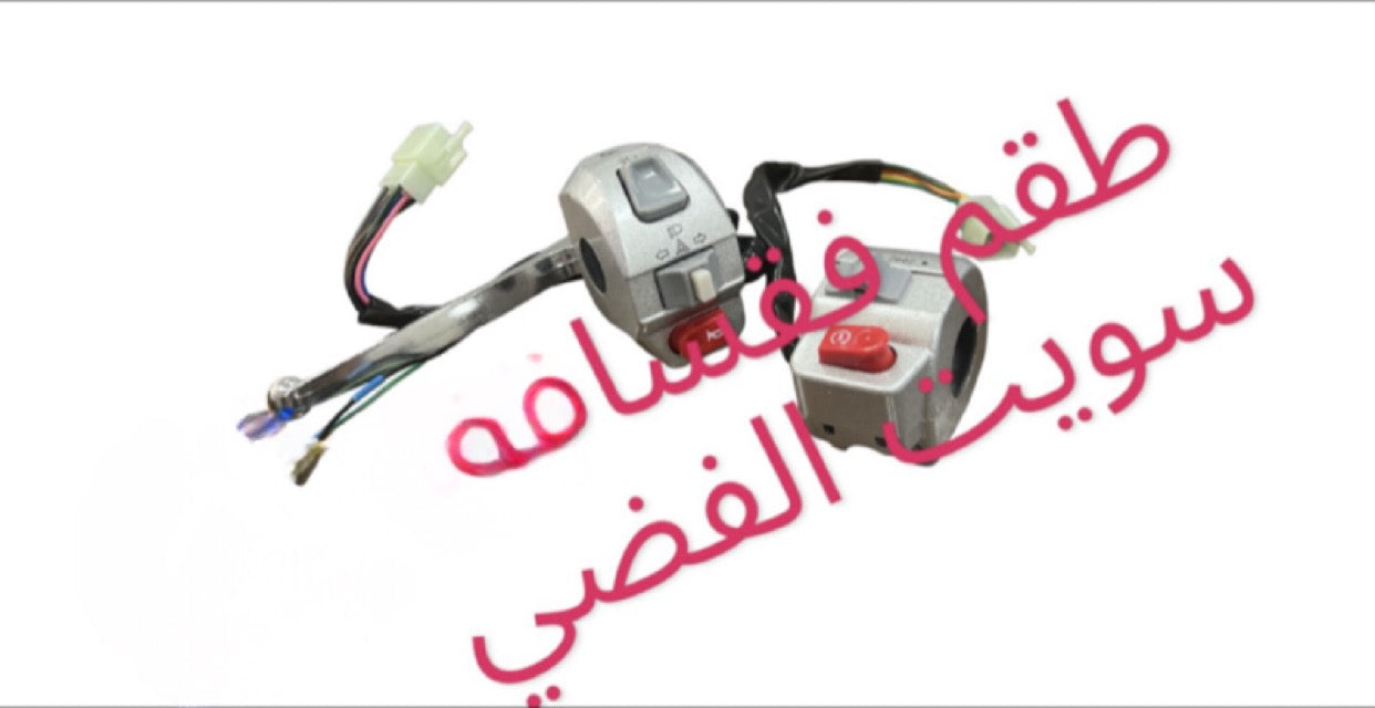 TA2EM FA2SET SWEET SILVER- TOFFAYET SWEET FODE-طقم فقساة سويت فضي