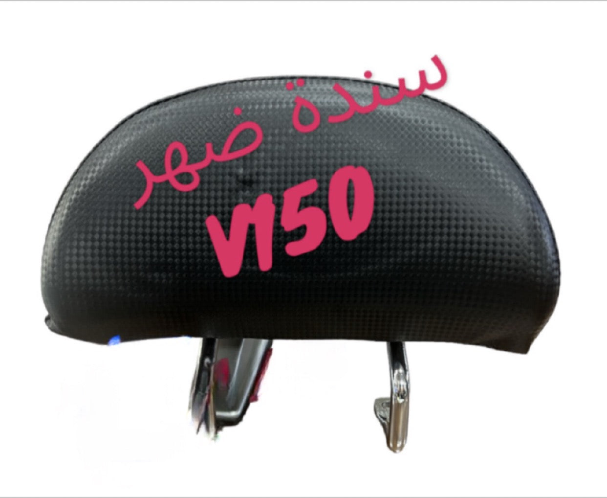 SANDIT DAHER V150-سندة ضهر V150