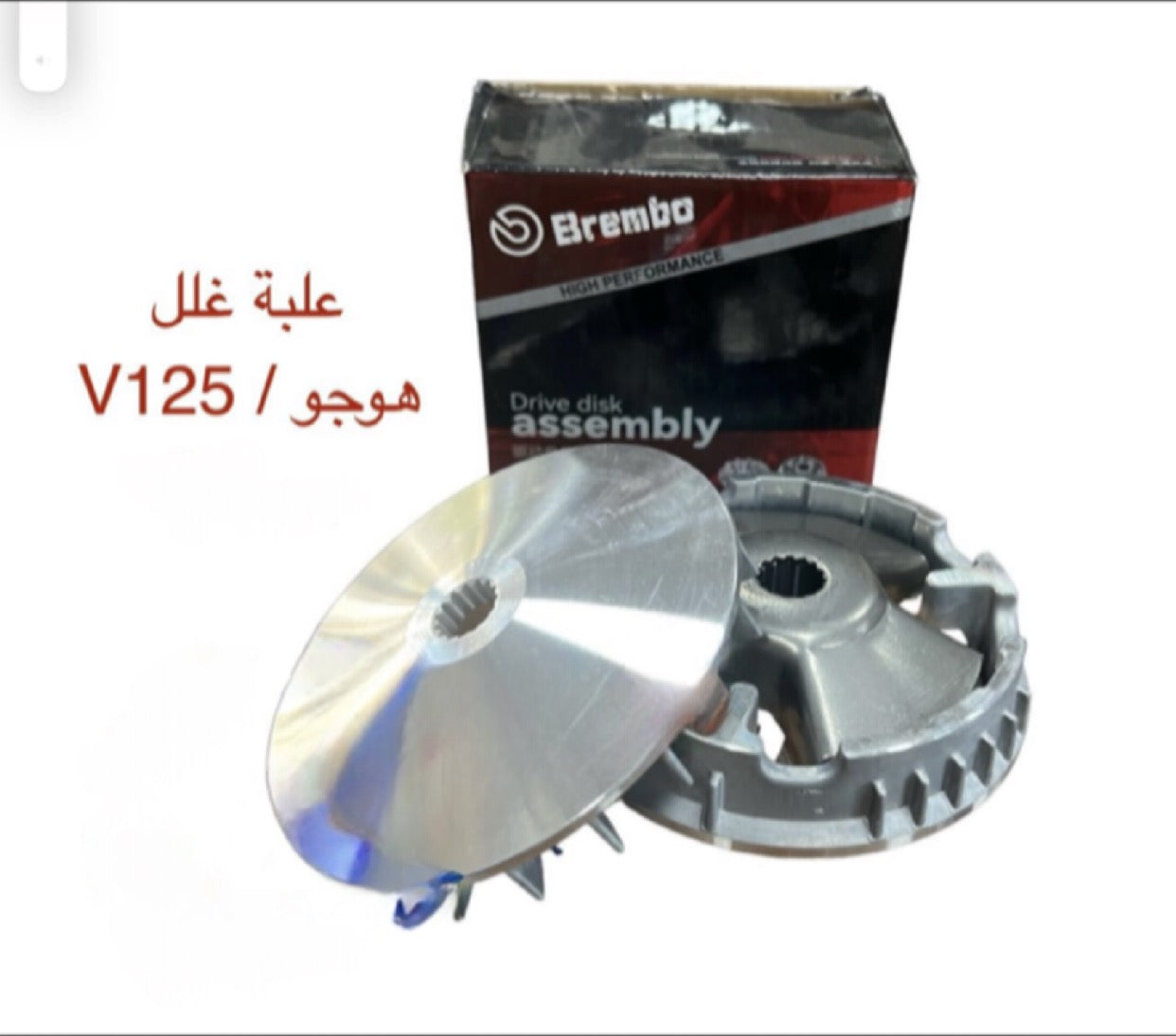 3ELBIT GELAL HAWJO-علبة غلل هوجو