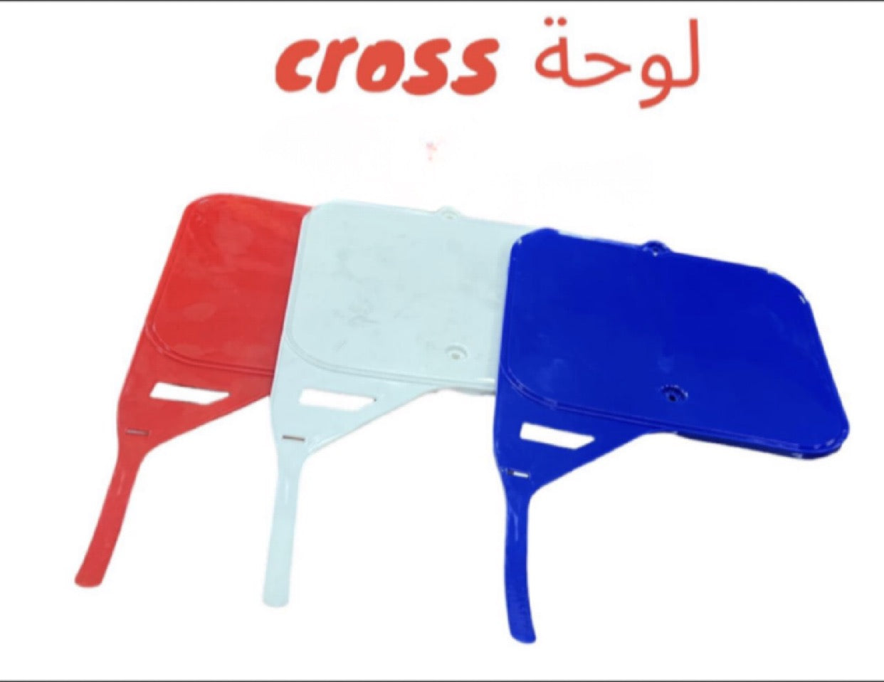 LAW7IT CROSS-لوحة كروس