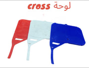 LAW7IT CROSS-لوحة كروس