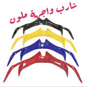 SHERIB MLAWAN-شارب ملون