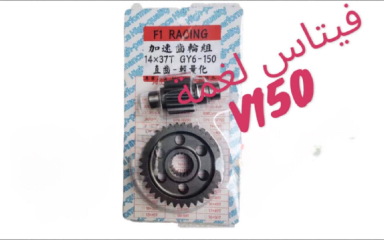 VITESSE V150 LAGHME 2YES 14-فيتاس V150 لغمي قياس١٤
