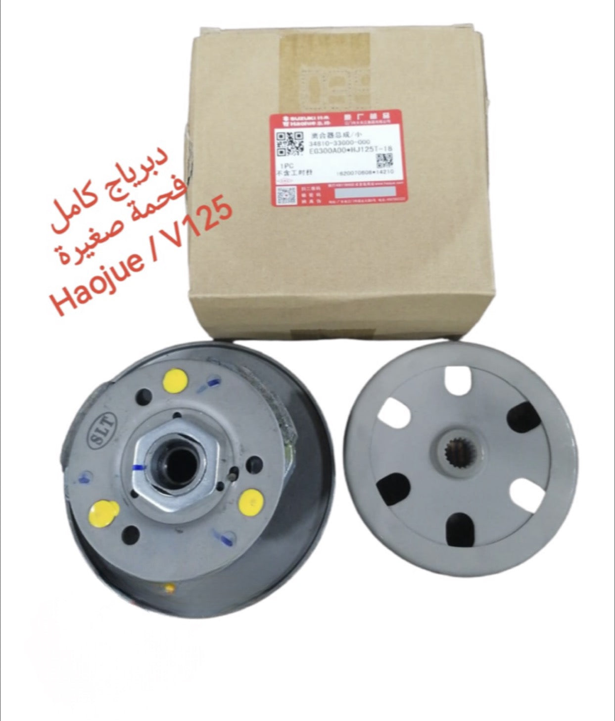 DEBERYAJ V125 FA7MET ZGHAR-دبرياج V125 فحمات زغار
