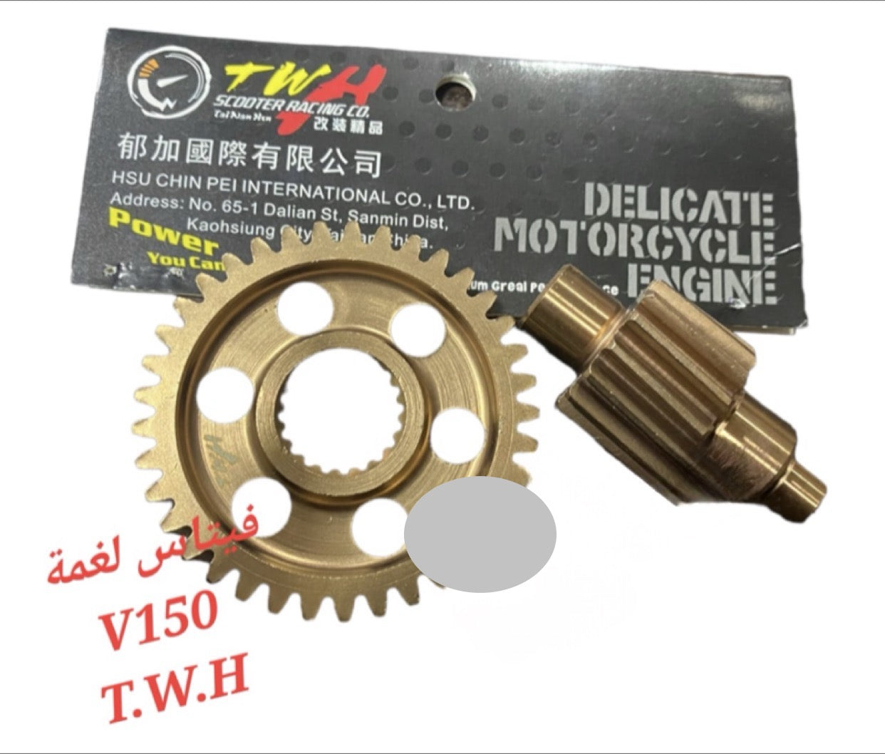 VITESSE V150 LAGHME TWH-فيتاس V150 لغمي