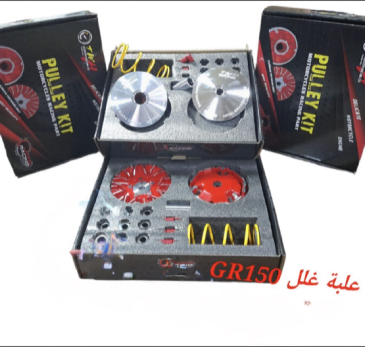 3ELBIT GELAL GR 150 LAGHME KEMLE-علبة غلل ج ر ١٥٠ لغمي