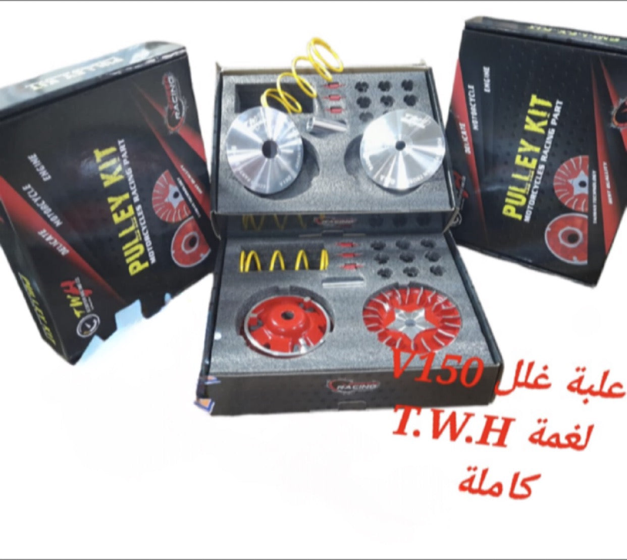 3ELBIT GELAL V150 LAGHME TWH-علبة غلل V150 لغمي