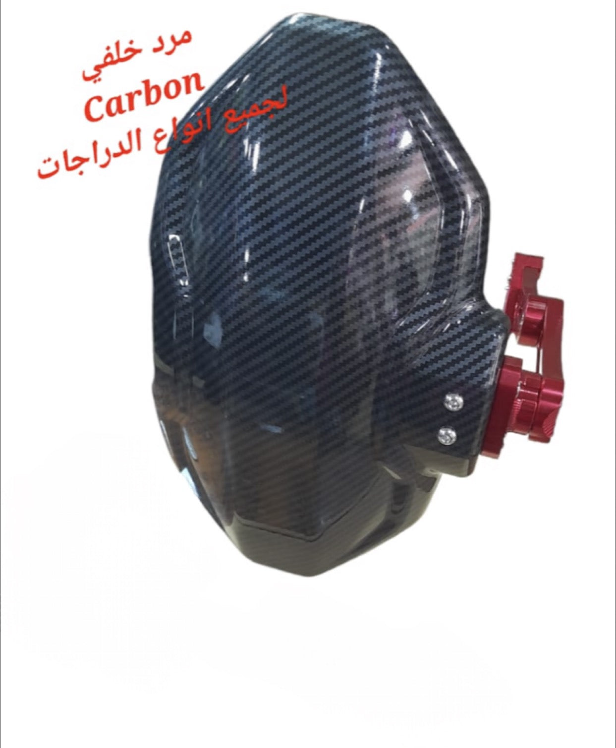 MRAD KHALFE CNC CARBON-مرد خلفي كاربون