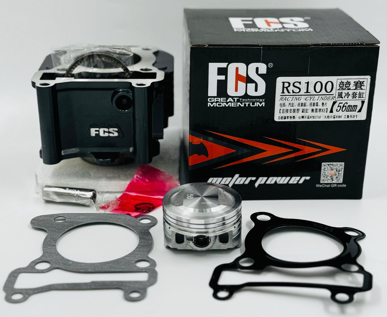 CYLINDER MOTEUR SWEET FCS LAGHME 56MM-سيلندر موتير سويت FCS  لغمي ٥٦ م