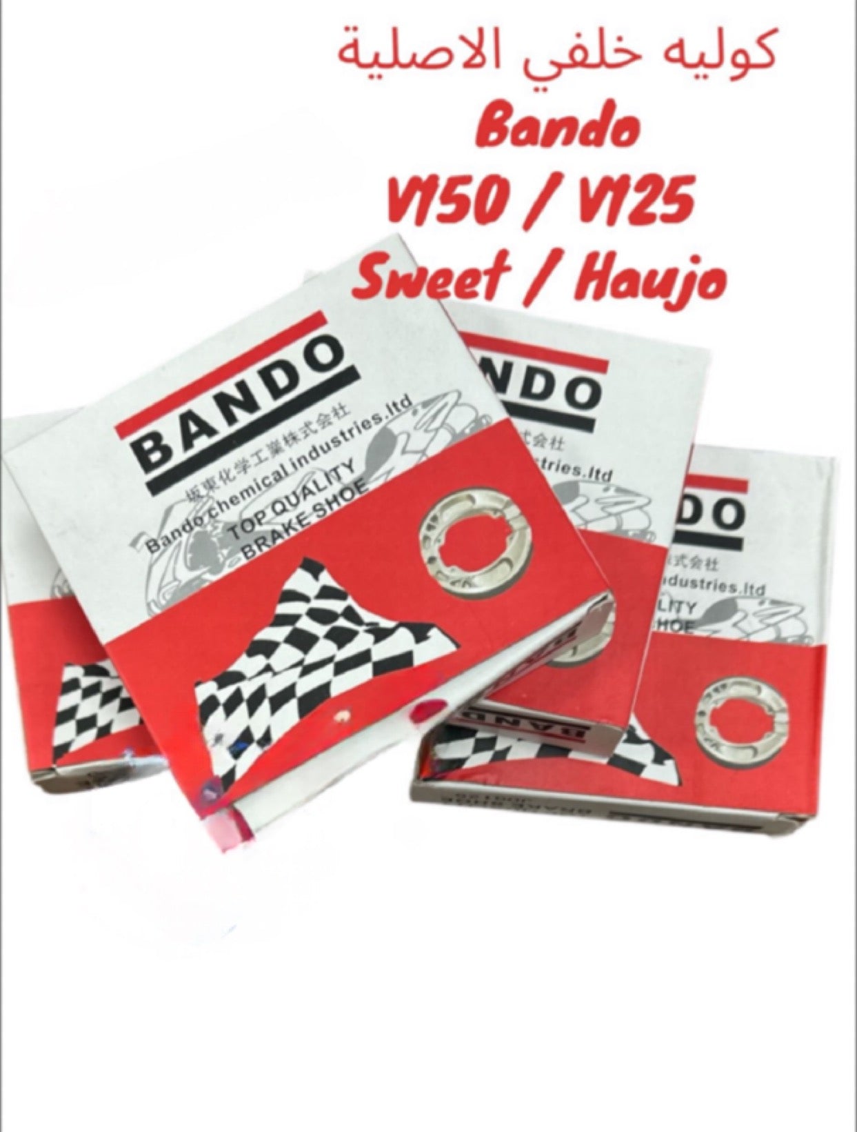 COLIER V150 KHALFE BANDO EL 2ASLE-كوليه V150 خلفي باندو  الأصلي