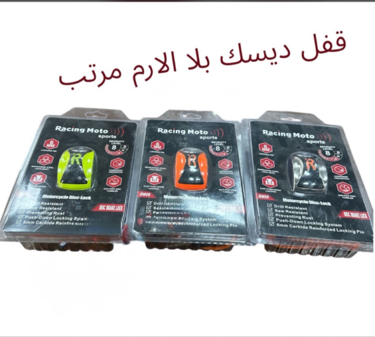 2EFEL DISK BALA ALARM-قفل ديسك من دون منبه