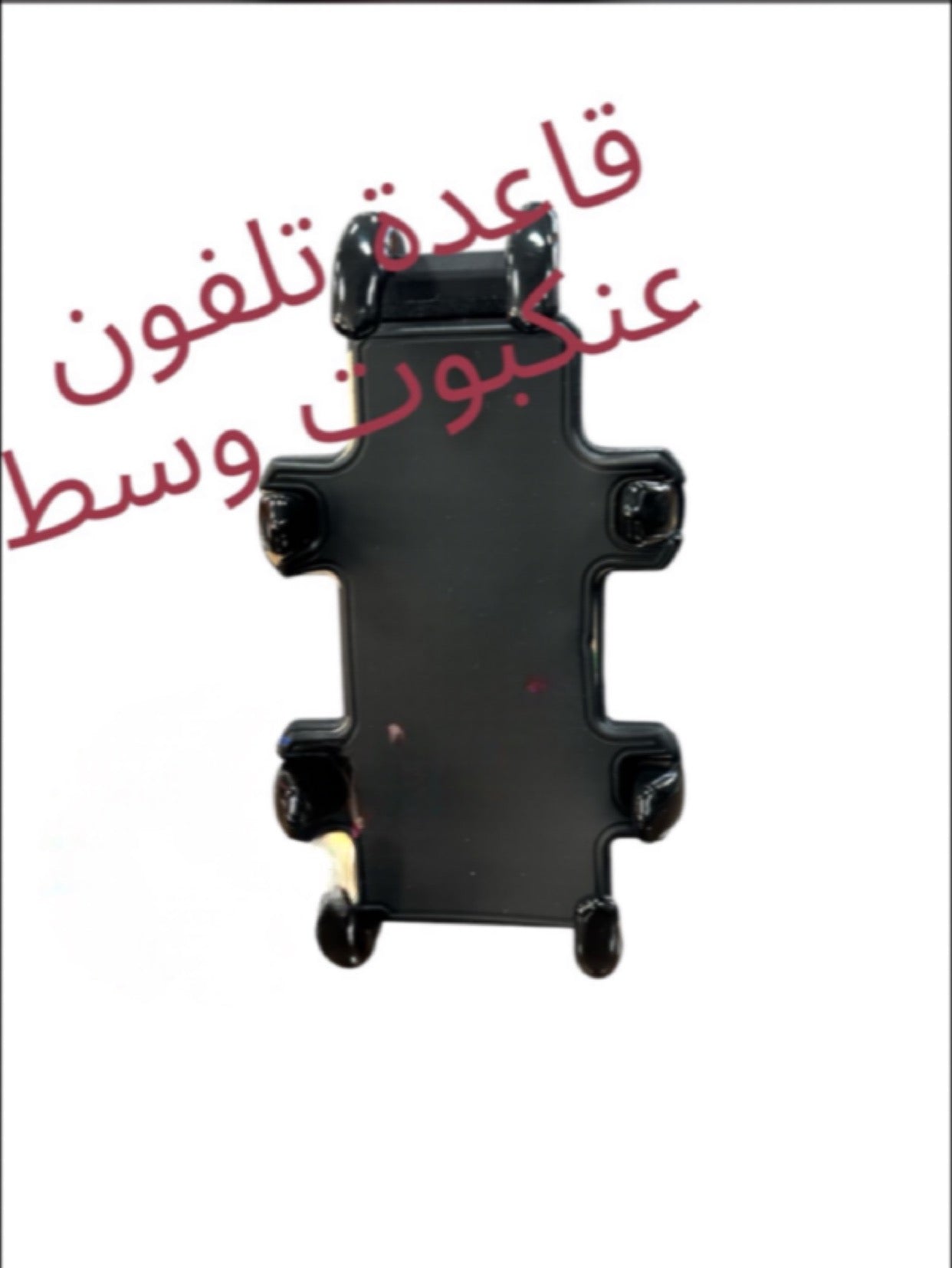 2A3DET TELEPHONE 3ANKABOUT WASAT-قاعدة تليفون عنكبوت وسط