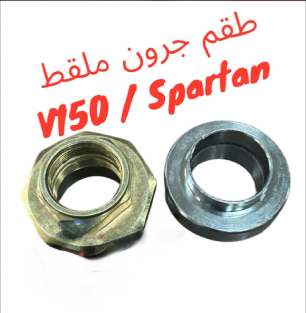 TA2EM JROUN V150 SPARTEN-طقم جرون V150 سبارتن