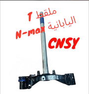 T MAL2AT NMAX YABANIEH CNSY-ت ملقط نماكس يابانيه CNSY