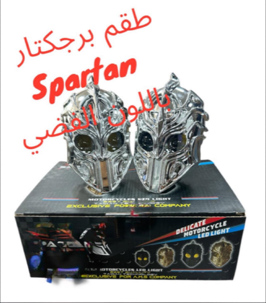 PROJECTEUR SPARTEN SILVER-بروجكتور سبارتن سيلفر