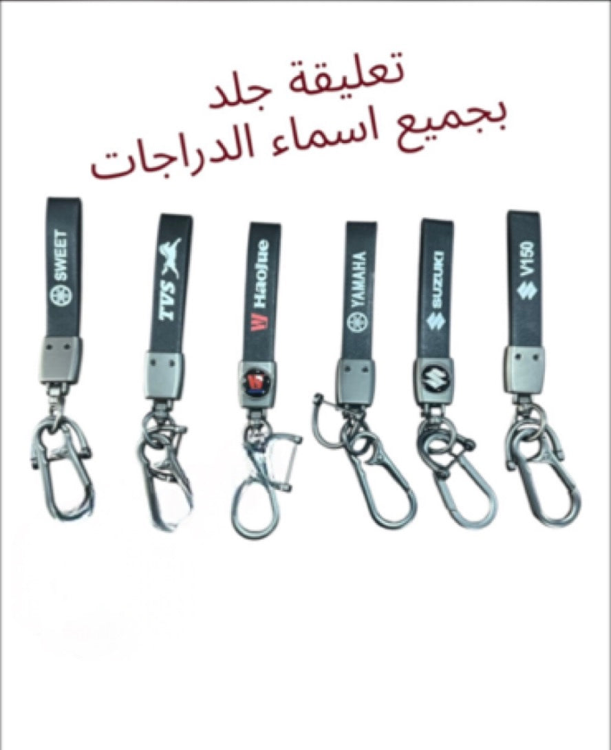 PORT-CLE TE3LI2A MFETI7-تعليقة مفاتيح