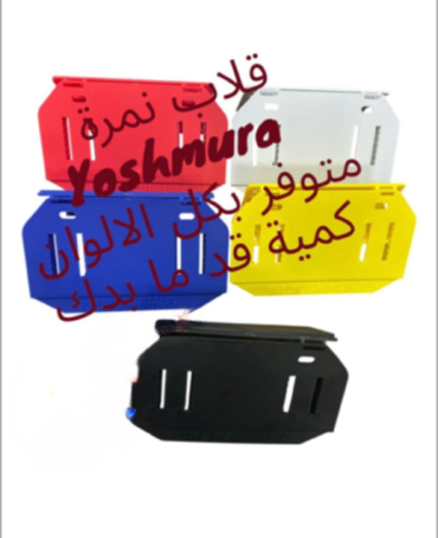 2ELLEB NOMRA YUSHIMORA-قلاب نمرة يوشيمورا
