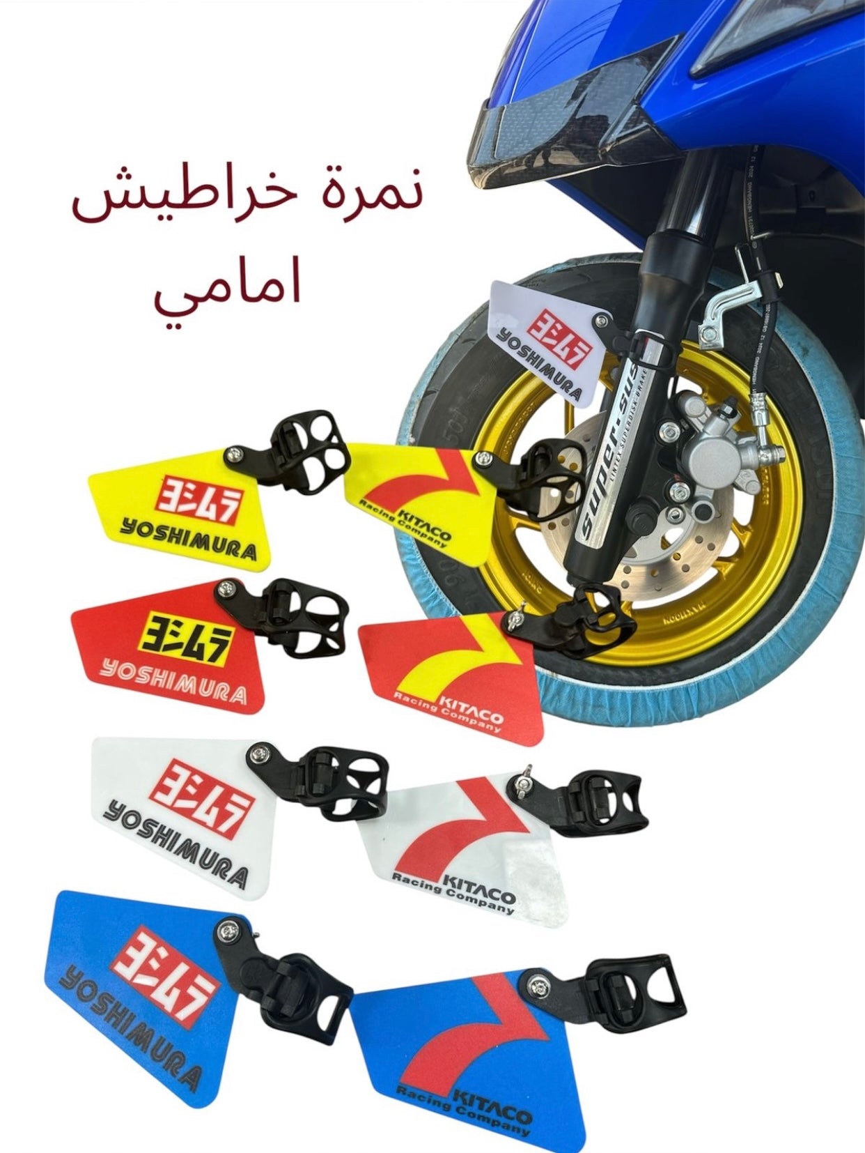 NOMRA KHRATISH 2AMEME-نمرة خراطيش أمامي
