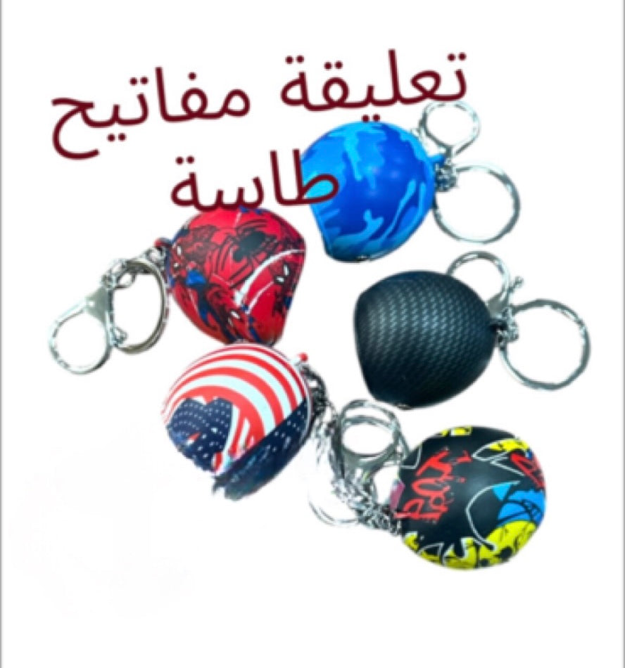 KEY CHAIN-تعليقة مفاتيح