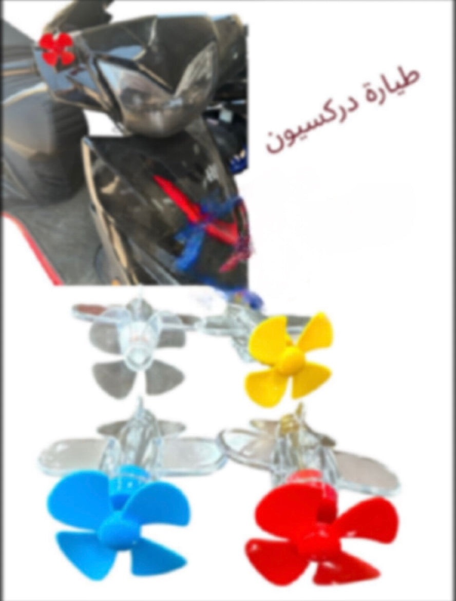TIYARET DIRECTION-تيارة دركسيون
