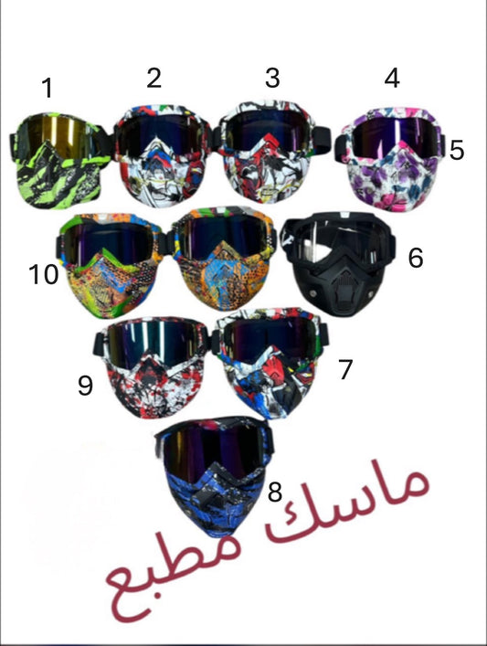 MASK MTABA3-ماسك مطبع