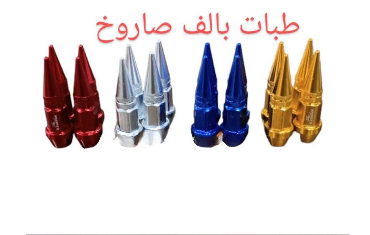 TABET BALF MLAWAN-طبات بالف ملون