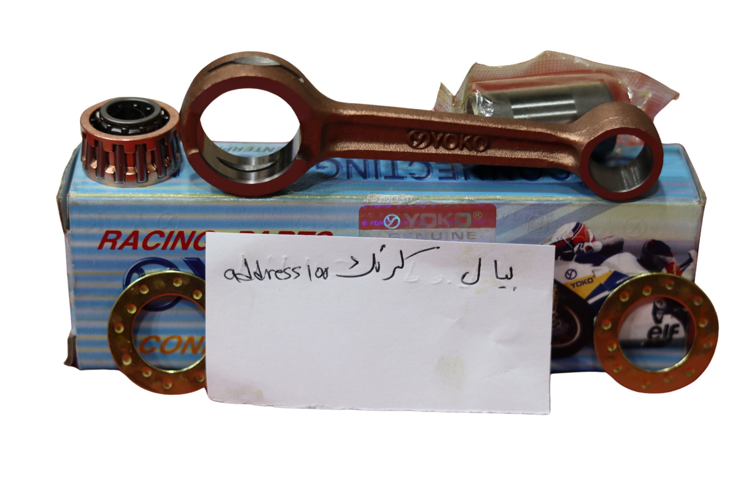 BIEL BYEL CRANK ADDRESS 100-بيال كرنك ادرس ١٠٠