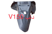 DANAB V150-دنب V150