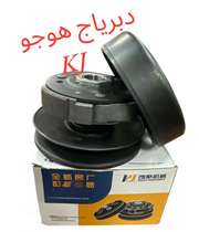 DEBERYAJ HAWJO KJ- دبرياج هوجو ك ج