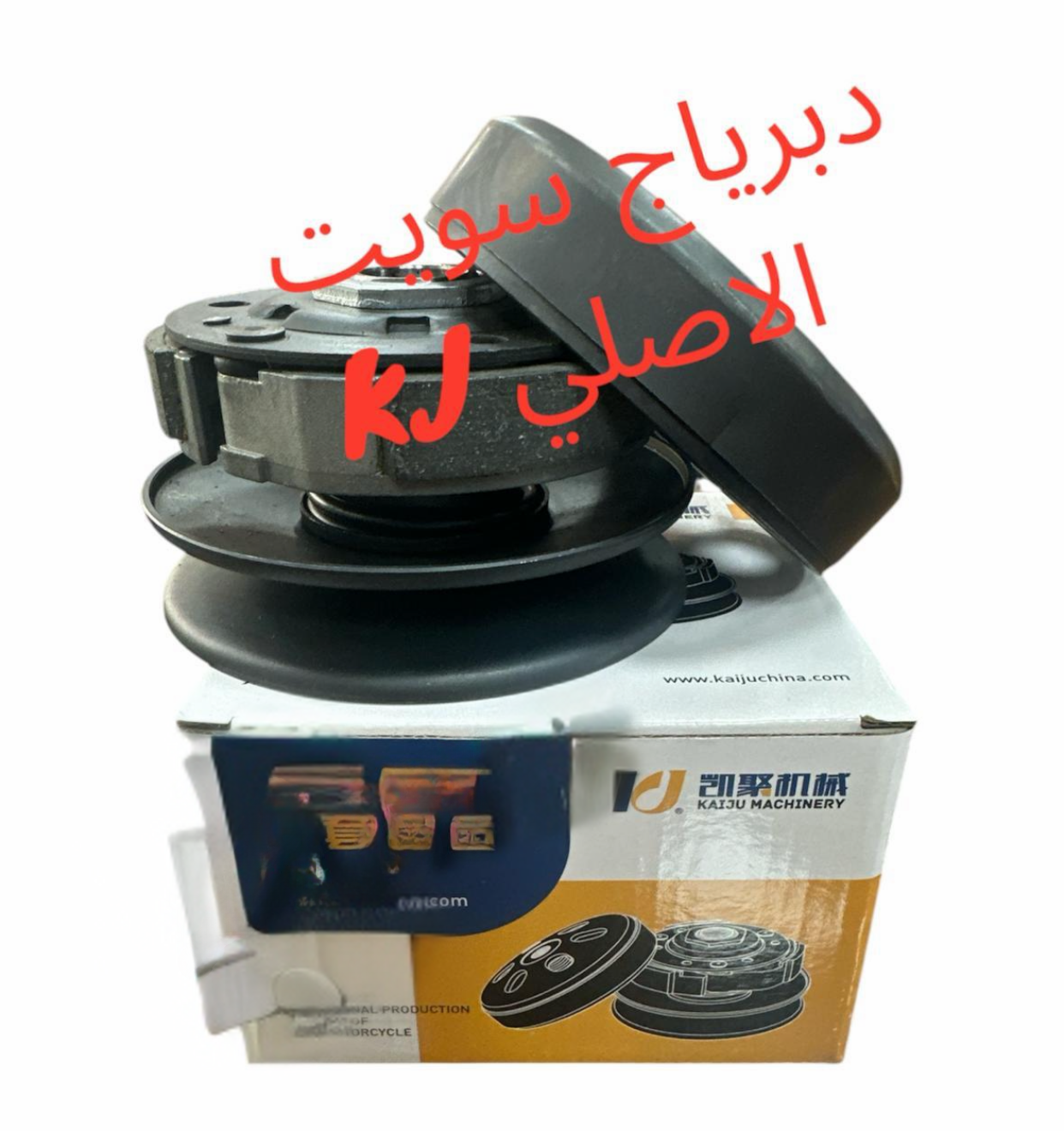 DEBERYAJ SWEET KJ ORIGINAL- دبرياج سويت ك ج اوريجنال
