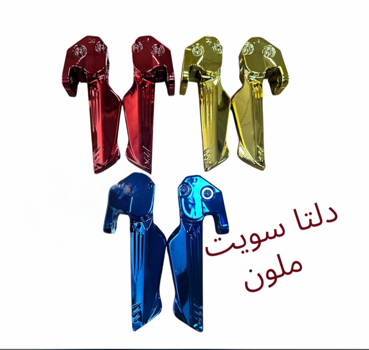 DELTA SWEET MLAWAN-دلتا سويت ملون