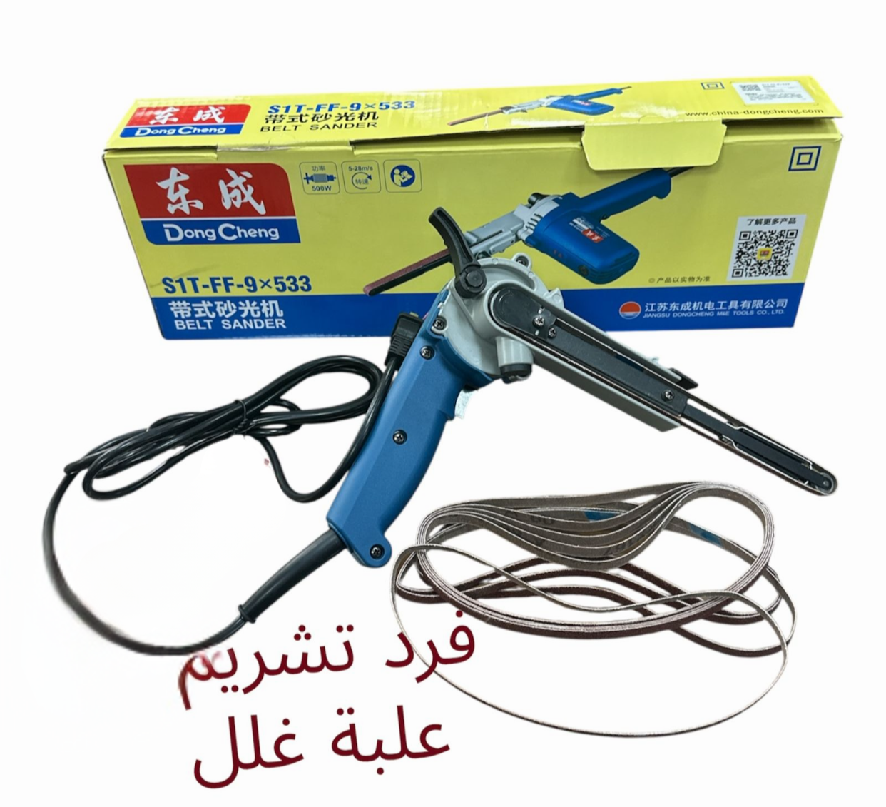 أدوات تصليح موتسكلات