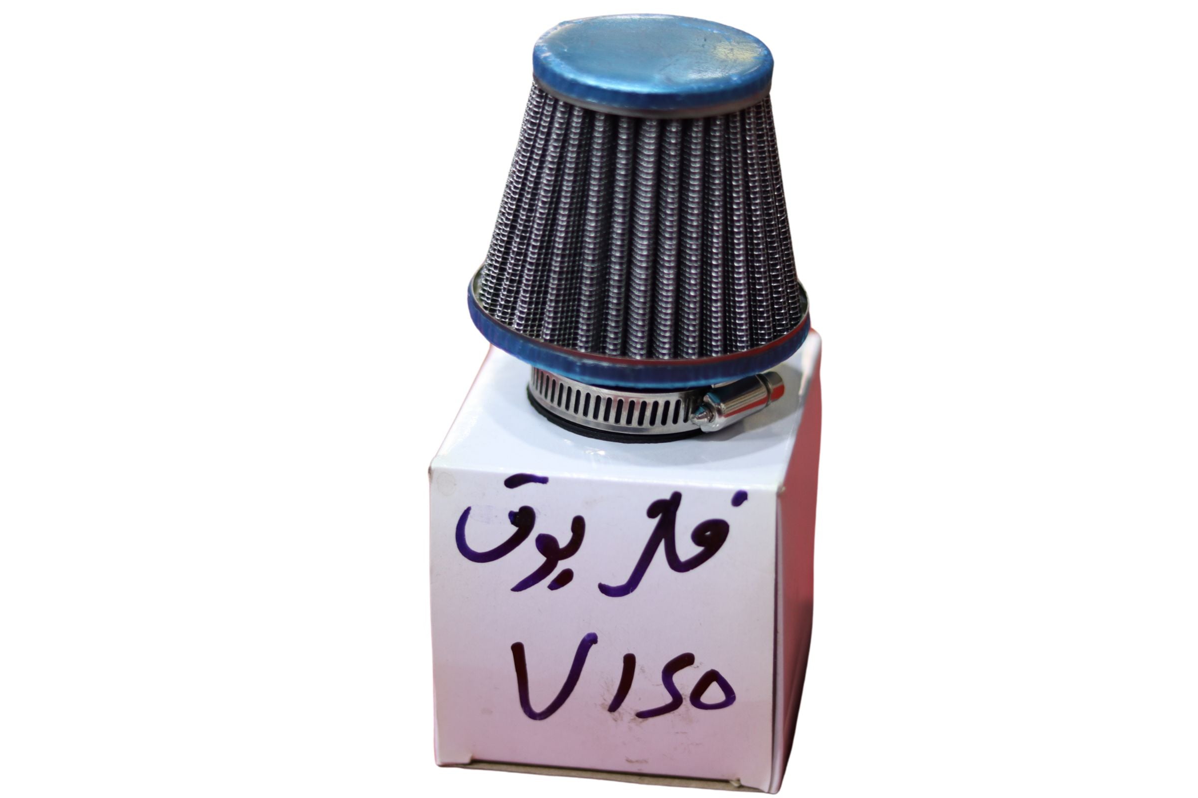 FILTER BOU2 V150-فلتر بوق V150