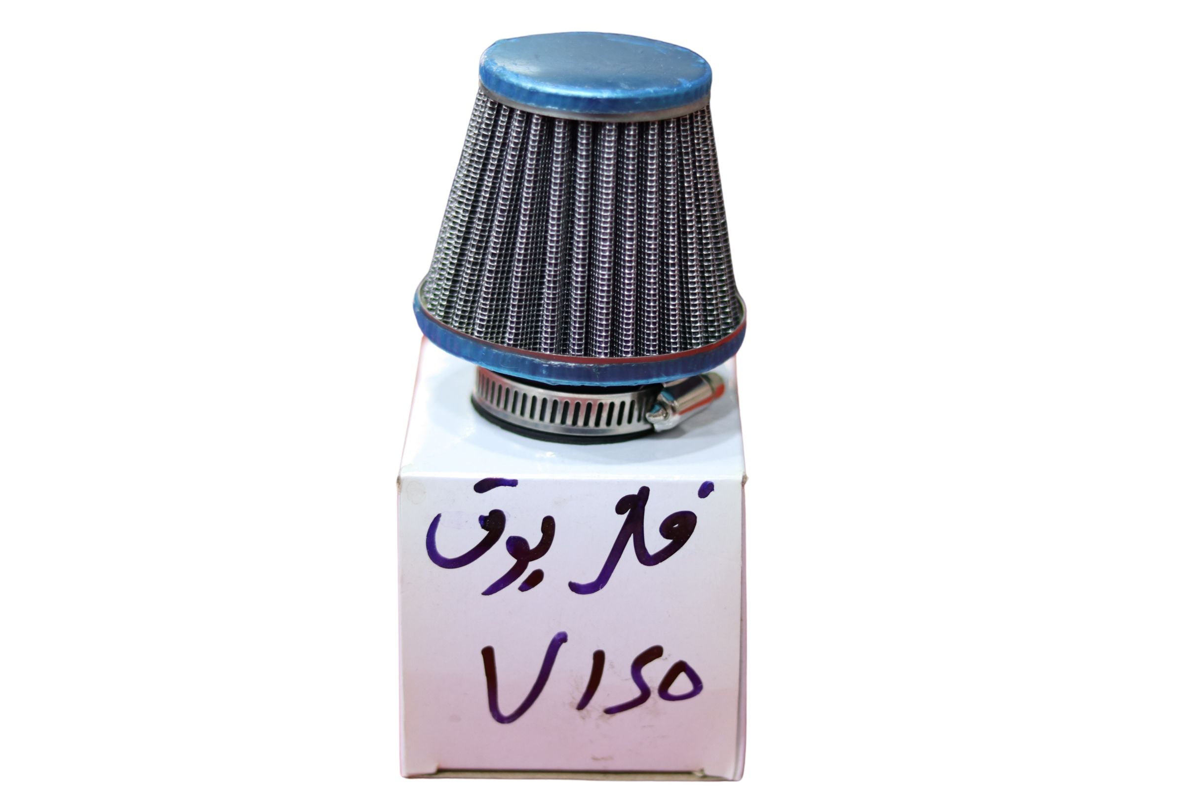 FILTER BOU2 V150-فلتر بوق V150
