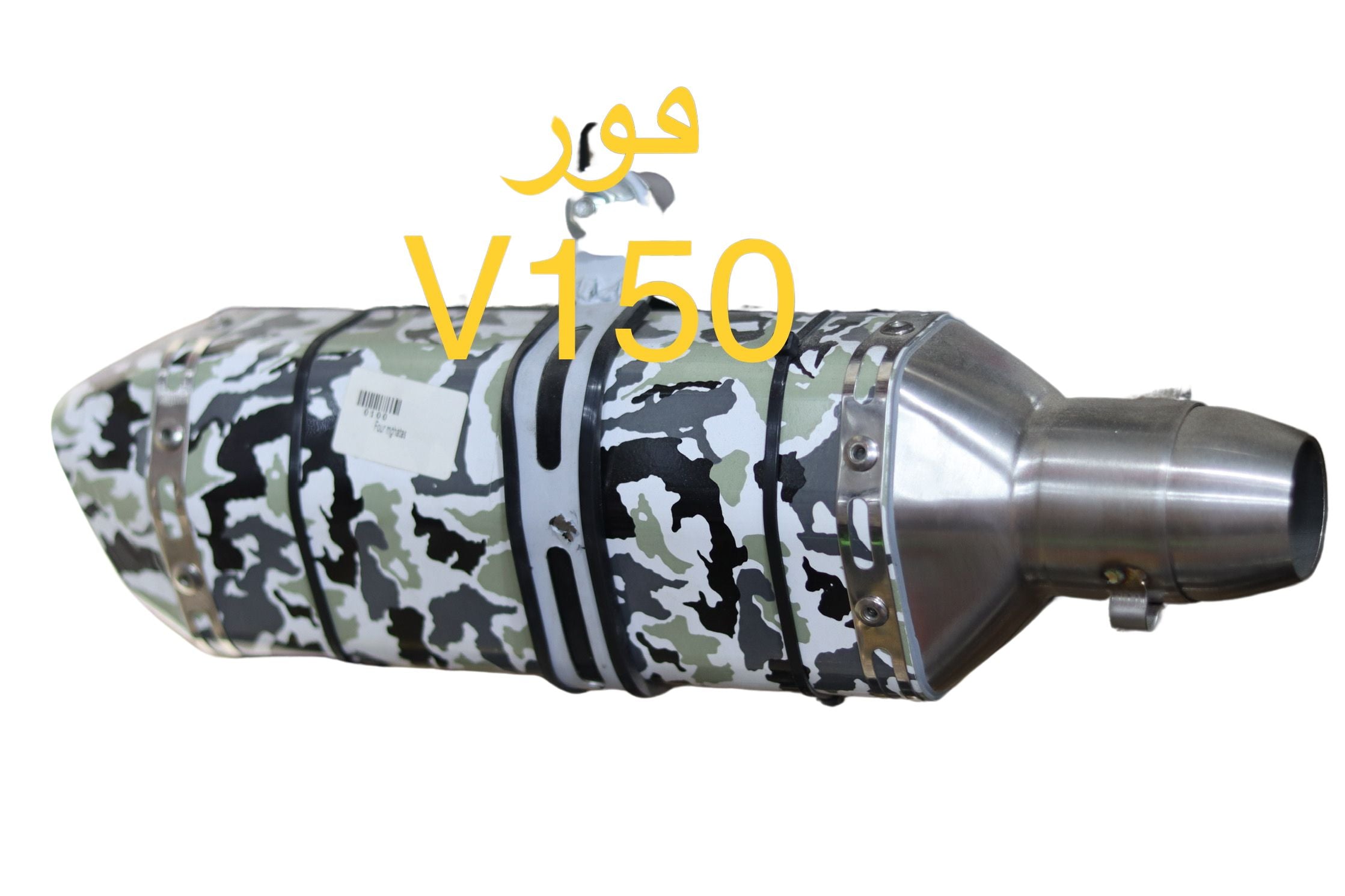 FOUR V150-فور V150