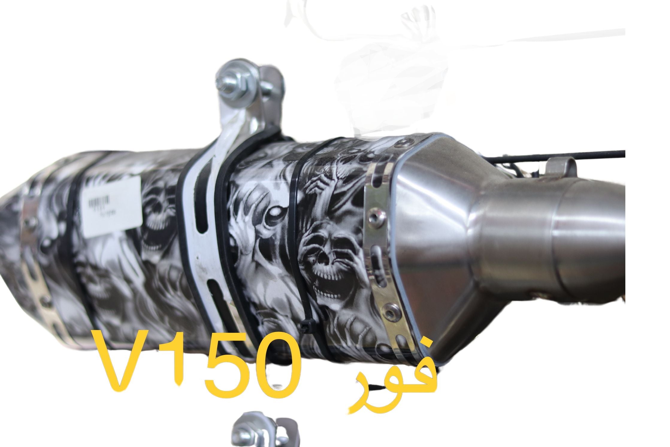 FOUR V150-فور V150