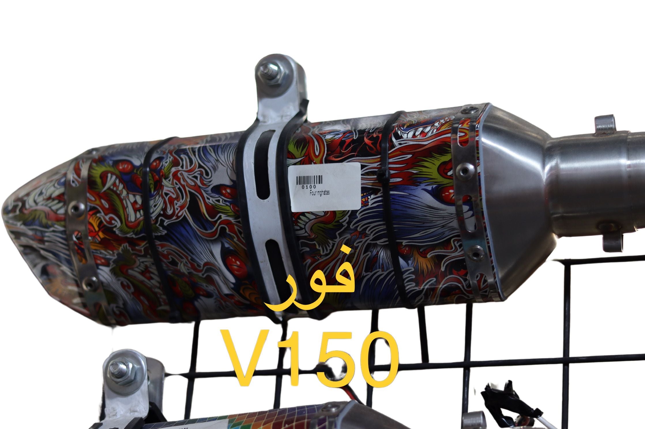 FOUR V150-فور V150