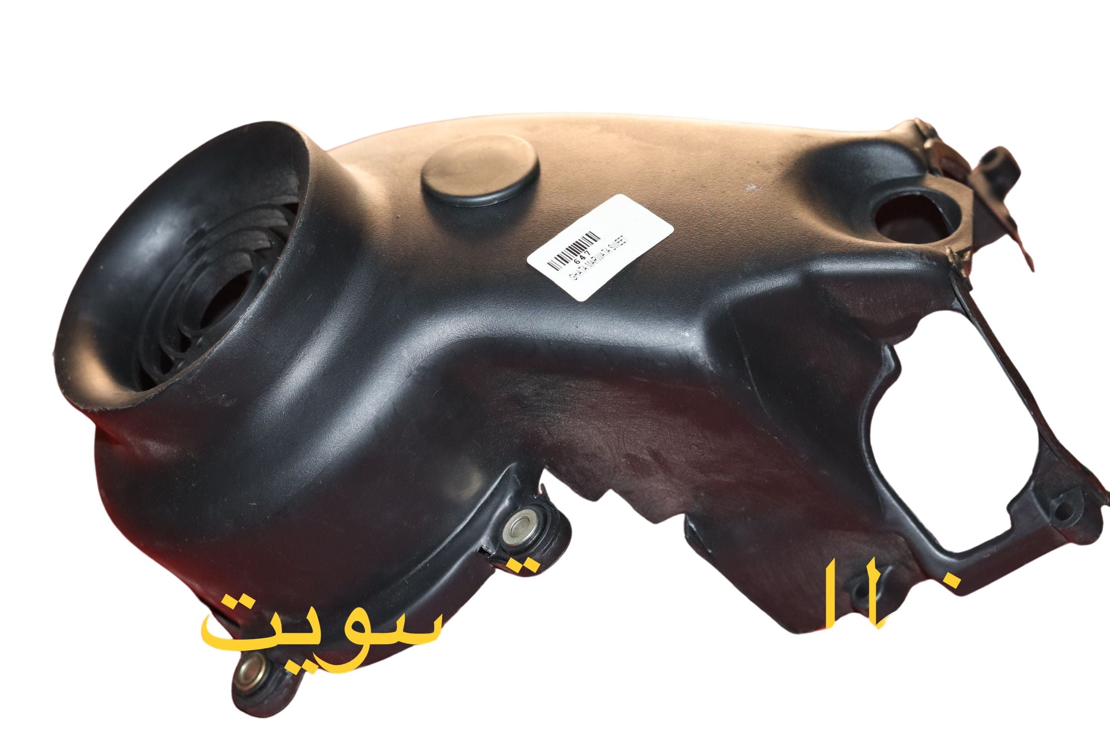 GHATA MARWA7A SWEET-غطى مروحة سويت