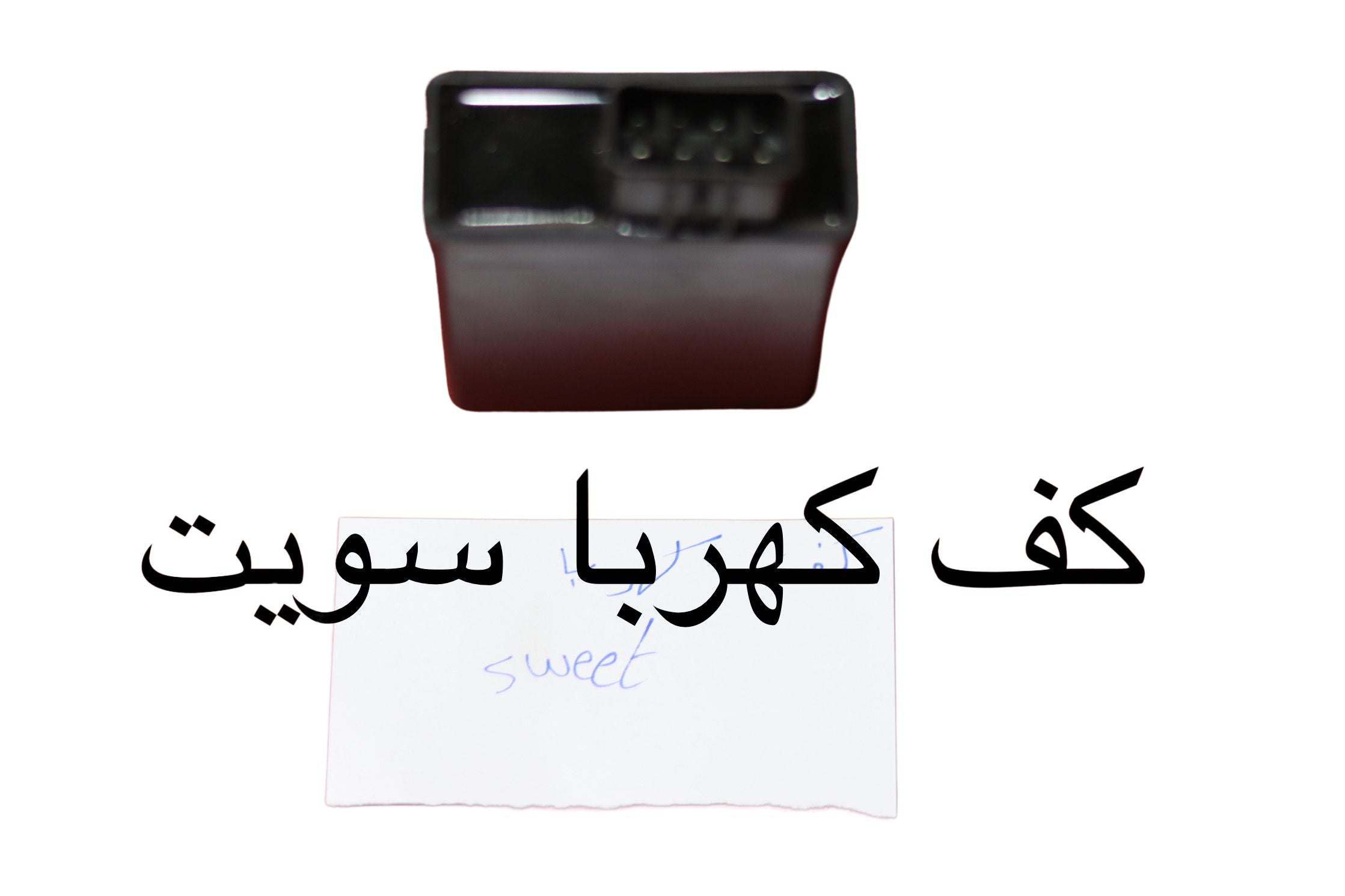 KAF KAHRABA SWEET-كف كهربا سويت