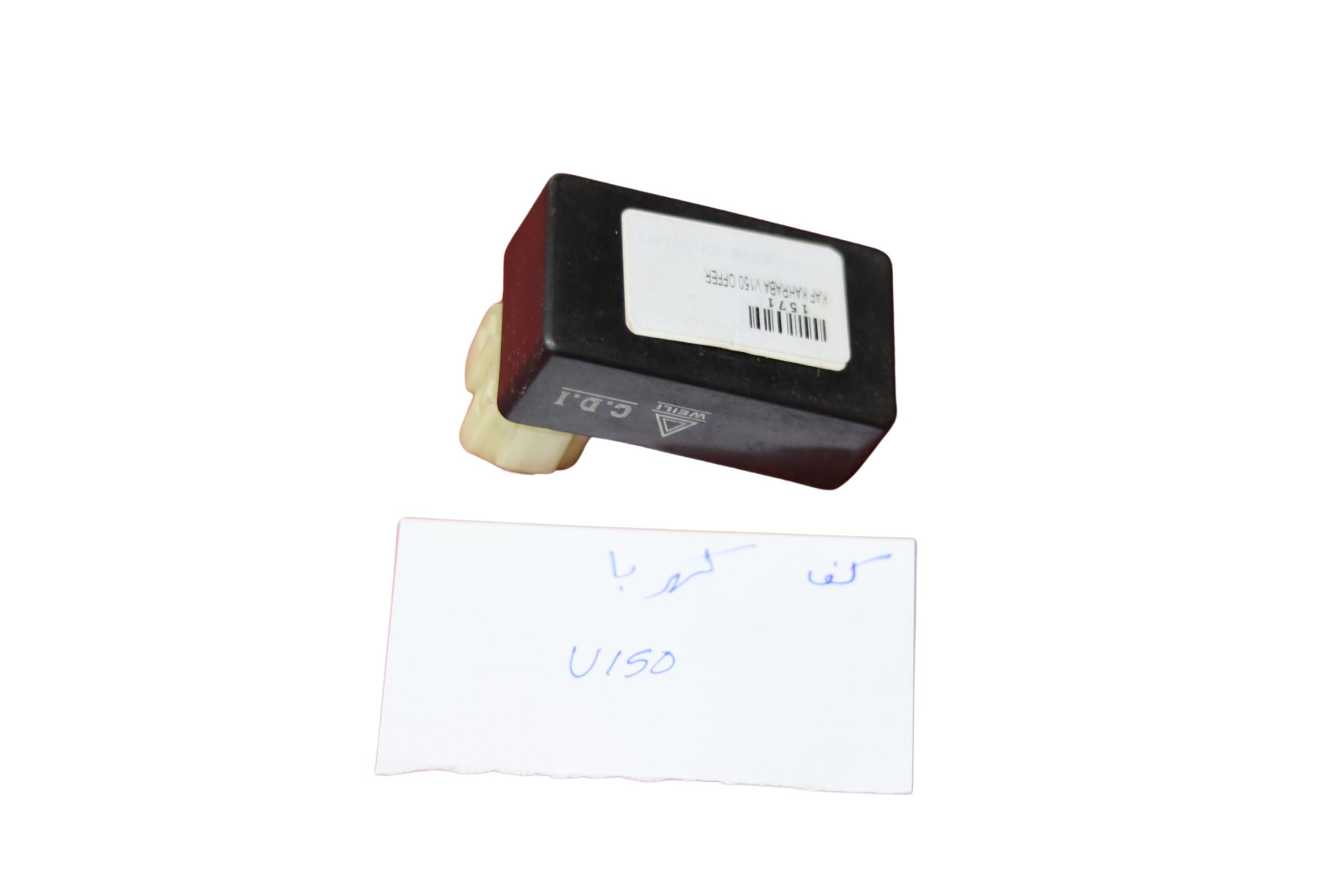 KAF KAHRABA V150-كف كهربا V150