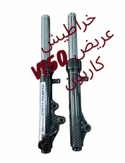 KHRATISH 3ARID V150 CARBON-خراطيش عريض V150 كاربون