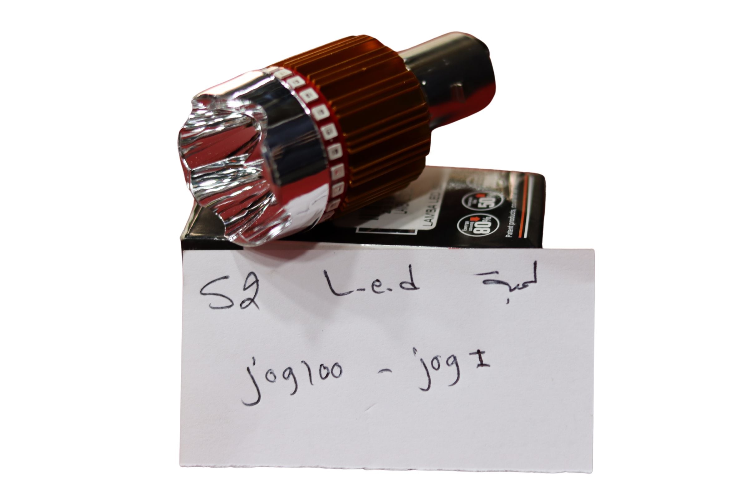 LAMBIT S2- JOG 100 , JOG I - S2 لمبة ليد