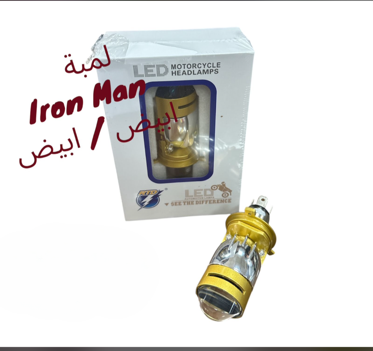 LAMBA LED IRON MAN 2ABYAD 2ABYAD-لمبة ليد ايرون مان أبيض أبيض