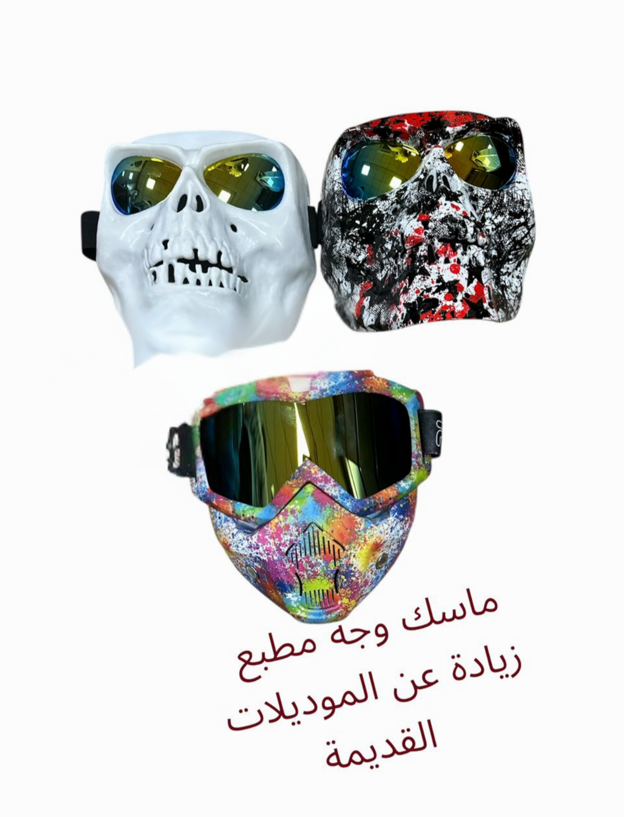 MASK WEJ NEW-ماسك للوجه